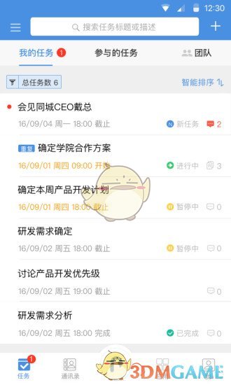 大管加手机软件app截图