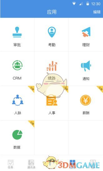 大管加手机软件app截图