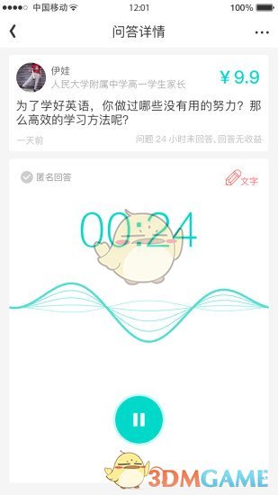 老子问问手机软件app截图