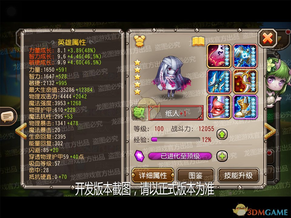 一刀两断，天崩地陷《刀塔传奇》魂匣纸人挥剪治敌