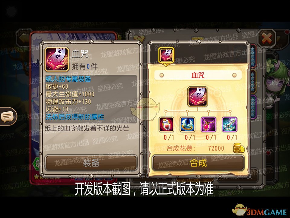 一刀两断，天崩地陷《刀塔传奇》魂匣纸人挥剪治敌