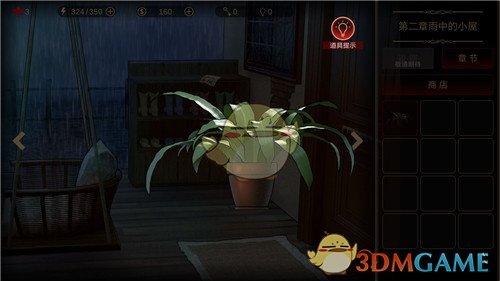 《落雨落叶》第二章通关攻略