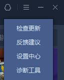 《腾讯手游助手》修改分辨率方法介绍