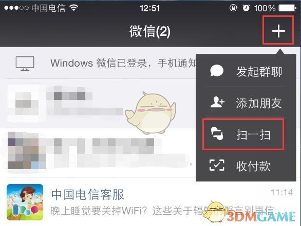 《腾讯手游助手》微信登录游戏方法介绍