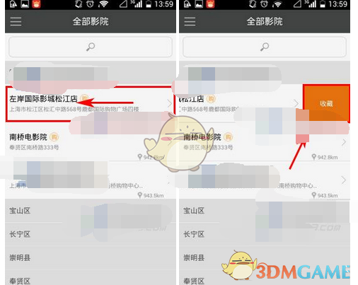 《卖座电影》收藏电影院方法介绍