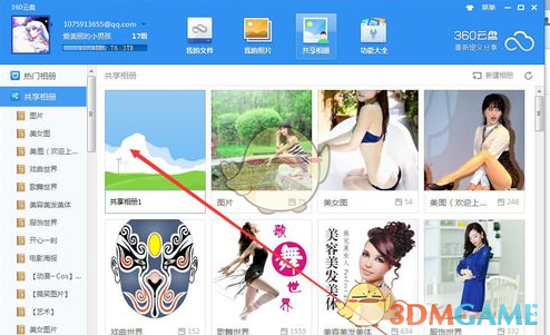 《360云盘》创建共享相册方法介绍