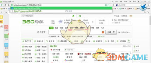 《360云盘》文件使用迅雷下载方法介绍