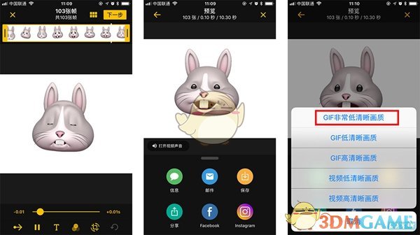 《iPhone》Animoji动画表情使用方法介绍