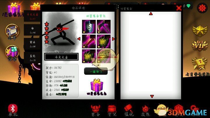 《火柴人联盟2》紫装获取方法介绍