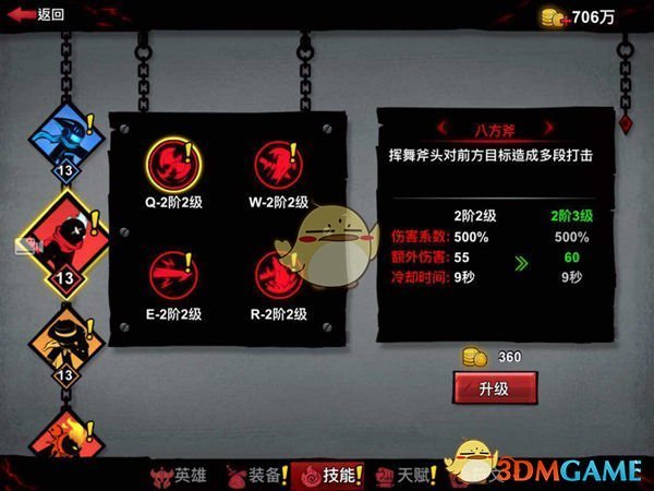 《火柴人联盟2》阿克斯技能连招介绍