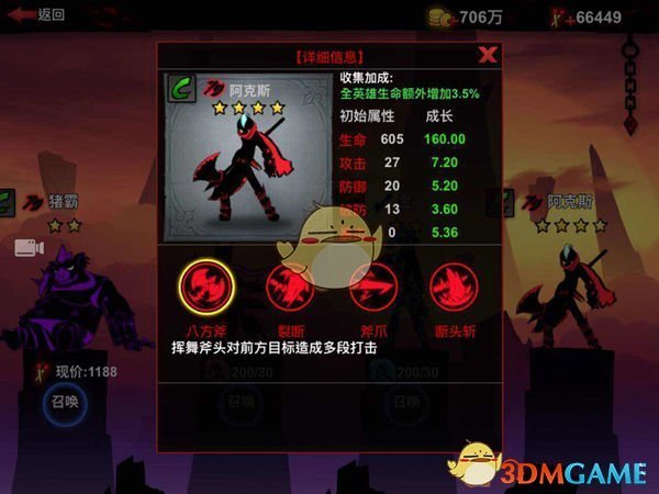 《火柴人联盟2》阿克斯技能连招介绍