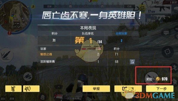 《终结者2：审判日》金币系统介绍