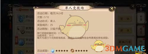《大唐无双》单人竞技场玩法心得