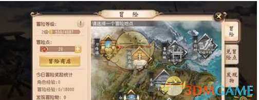 《大唐无双》冒险等级作用解析