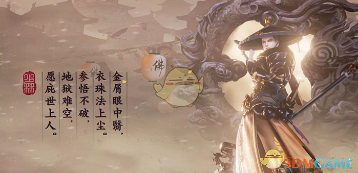 《楚留香》少林门派简介