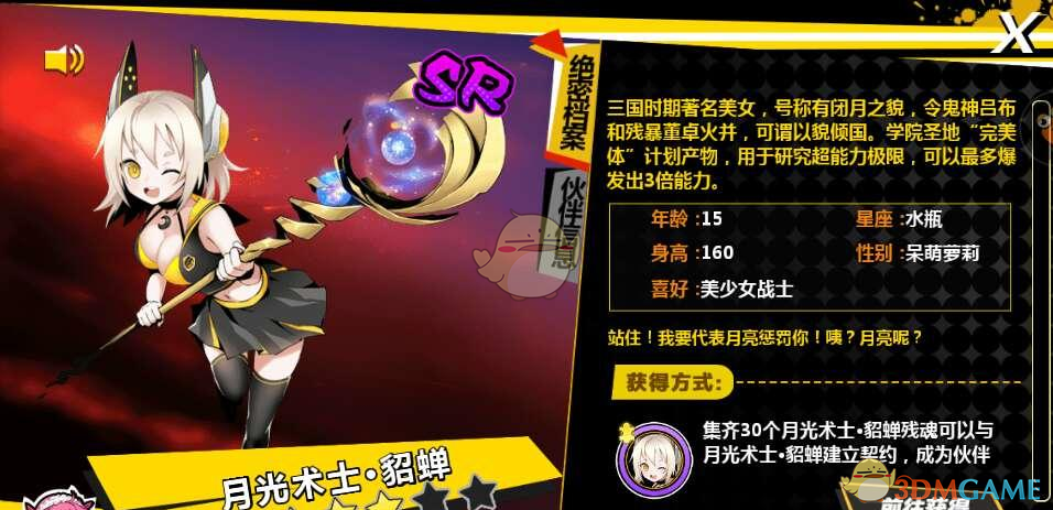 《造物法则》SR阵容搭配技巧