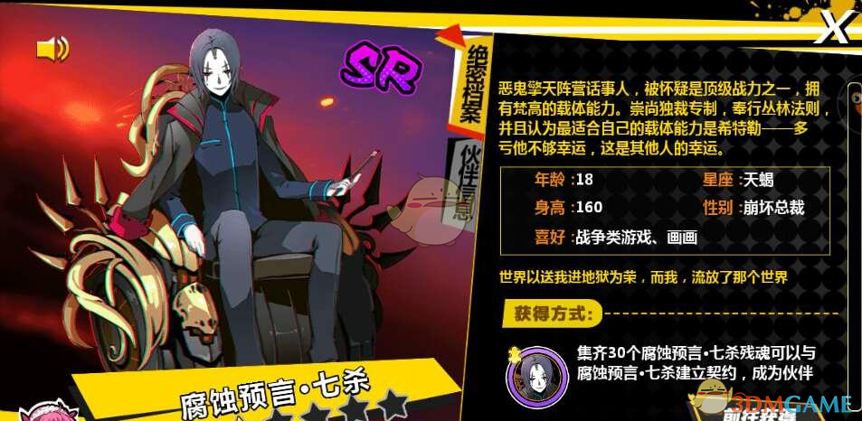 《造物法则》SR阵容搭配技巧