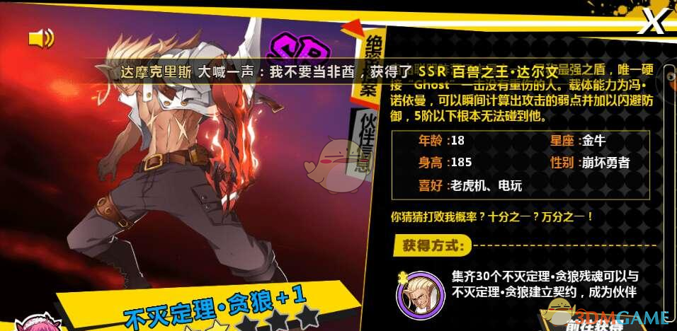 《造物法则》SR阵容搭配技巧