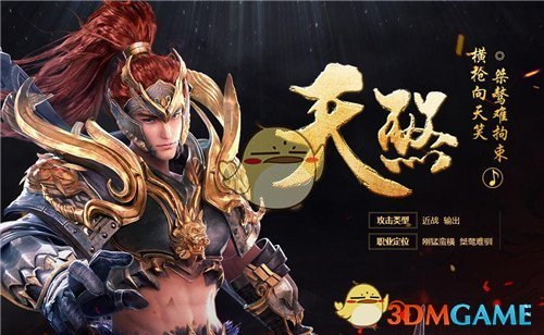 《大唐无双》天煞武将选择搭配解析