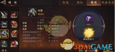 《大唐无双》装备培养精炼技巧说明解析