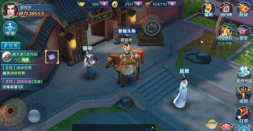 《思美人》快速升级攻略
