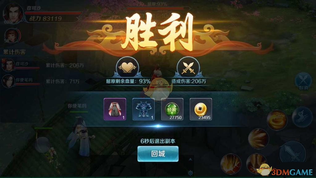 《思美人》快速升级攻略