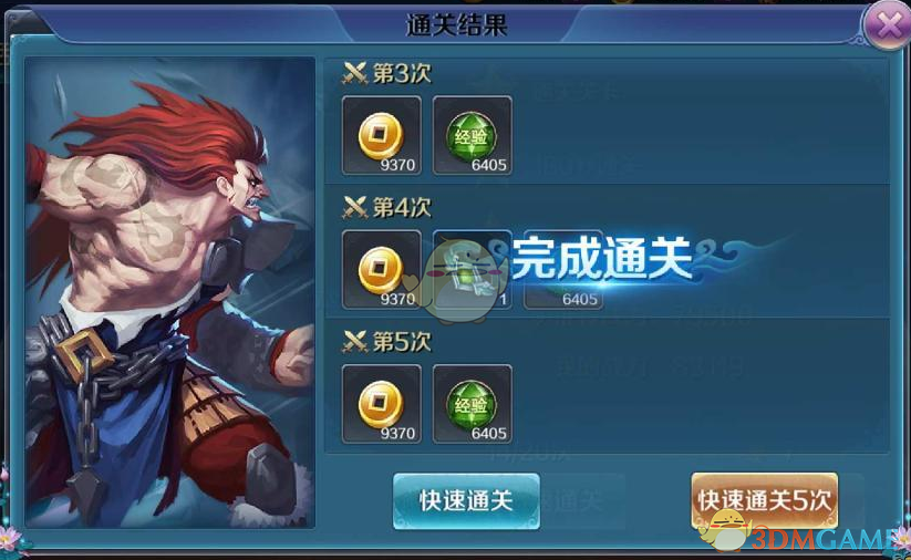 《思美人》快速升级攻略
