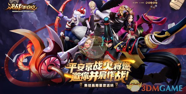 四大电竞明星强势助阵《决战！平安京》即将火热开测