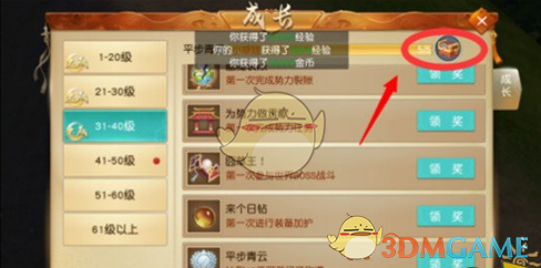 《天下手游》指引系统玩法说明