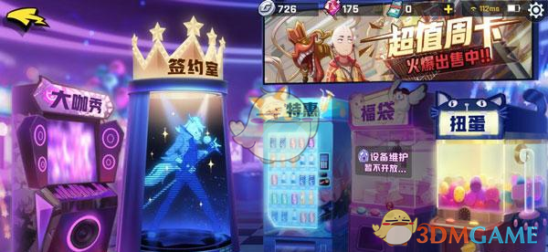 《非人学园》新手攻略