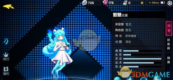 《非人学园》新手攻略