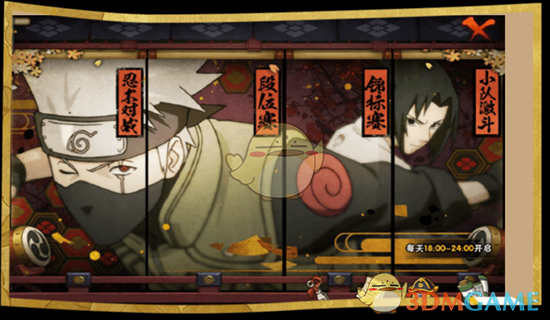 《火影忍者手游》3V3小队激斗玩法介绍
