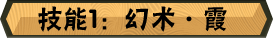 《火影忍者手游》夕日红和服技能介绍