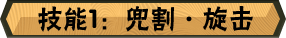 《火影忍者手游》通草野饵人【忍刀七人众】技能介绍