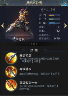 《乱世王者》攻城兵有大作用