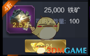 《乱世王者》铁矿获取攻略