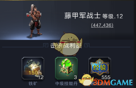 《乱世王者》铁矿获取攻略