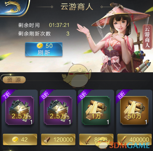 《乱世王者》木材获取攻略