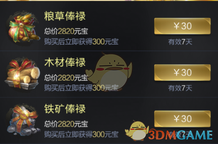 《乱世王者》木材获取攻略