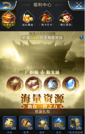 《乱世王者》木材获取攻略