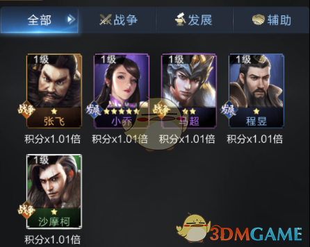 《乱世王者》狩猎玩法简介