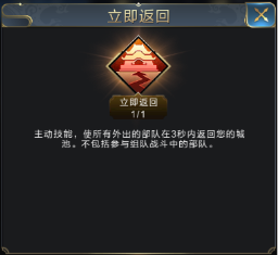《乱世王者》坑杀敌方士兵技巧