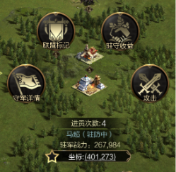 《乱世王者》攻打据点兵种讲解