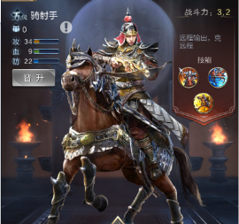 《乱世王者》攻打据点兵种讲解