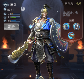 《乱世王者》攻打据点兵种讲解