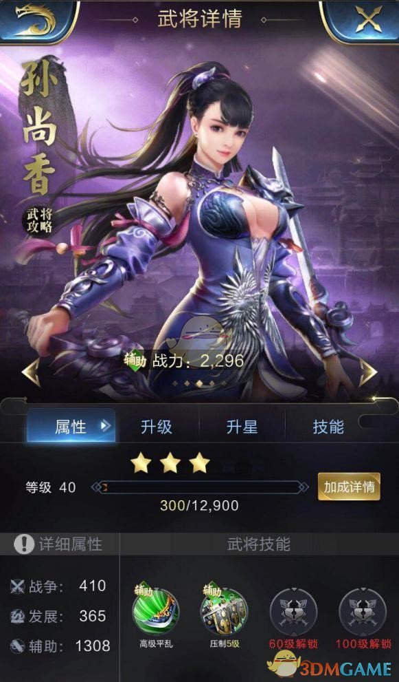 《乱世王者》打野武将兵种搭配建议