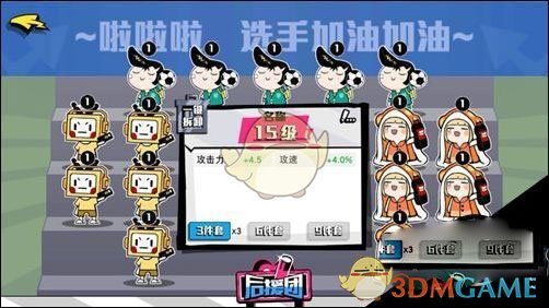 《非人学园》应援搭配推荐