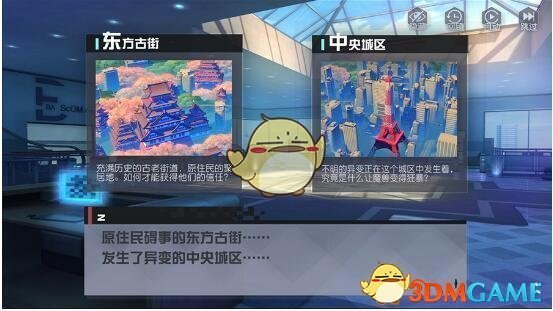 《永远的7日之都》自主剧情玩法详解