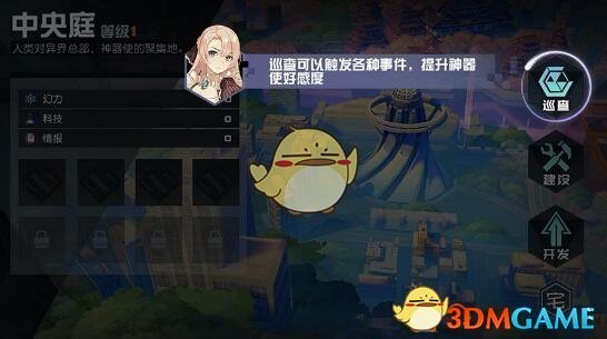 《永远的7日之都》自主剧情玩法详解