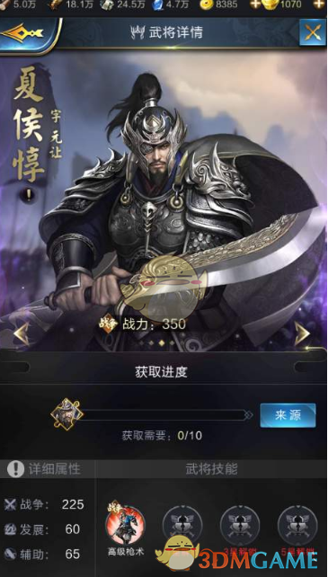 《乱世王者》武将夏侯惇资料介绍